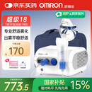 欧姆龙（OMRON）儿童家用雾化机老人医用婴儿空气压缩式雾化器NE-C28国家补贴