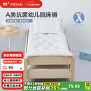水星儿童（MERCURY Kids）水星家纺 幼儿园抗菌床褥芯60cm×135cm 婴幼儿A类