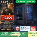 联想（Lenovo）拯救者刃7000K 2025游戏主机台式电脑(酷睿14代i9-14900HX RTX5070 12GB显卡 32G DDR5)