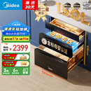 美的（Midea）母婴仓消毒柜嵌入式家用 厨房餐具碗柜 紫外线+光波 热风烘干 150L三层灭菌舱【国家补贴】150B05