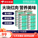 凯锐思猫罐头红肉补水大肉块猫咪幼成猫增肥营养整箱零食170g 16罐(2箱) 金枪鱼口味