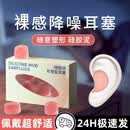JCZS日本耳塞睡眠睡觉专用隔音不伤耳朵打呼噜不入耳式防降噪神器 恋恋桃花【12枚】99%隔音降噪无痛不 1个
