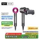 戴森（DYSON）HD15 高速吹风机 Dyson Supersonic 电吹风 负离子 速干护发礼 物推荐 HD15 紫红色