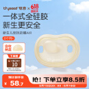 世喜安抚奶嘴0-3-6个月防胀气 新生婴儿夜用扁头哄睡 全硅胶超轻air款