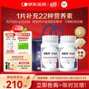善存银50岁+中老年男女b族复合维生素维ed锌硒生物素钙镁铁160粒*2瓶