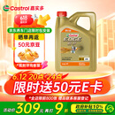 嘉实多（Castrol）极护智E版 全合成机油 汽机油润滑油 5W-40 SP A3/B4 4L 汽车保养