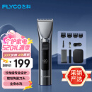 飞科（FLYCO）电动理发器FC5916 专业智能电推剪成人儿童家用理发推子剃头刀剪发器自理发神器 配理发工具全套