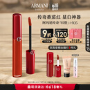 阿玛尼红管唇釉#405番茄红 口红礼盒唇蜜 礼盒生日礼物女618抢先购