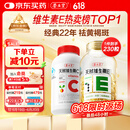 养生堂天然维生素VE200粒软胶囊 ve（美容祛黄褐斑）补充维e 复配成分