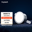 linptech智能筒灯 客厅卧室嵌入式吊顶孔灯 已接入米家APP T8