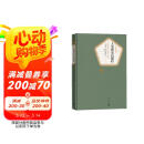 名著名译精装：人类群星闪耀时? 朗读者第三期朗读书