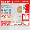 康乐保特舒5985一件式造口袋 平面肠道造瘘袋 30片/盒 医院同款