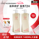 欧芭洗发水套装高营养洗发液香草经典陶醉型干枯毛躁oba L1L2经典洗护套装740g*2