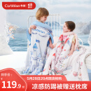 卡伴【赠枕席】夏款凉感拥抱被空调房薄款蚕丝防踢被 蓝色 150*150cm