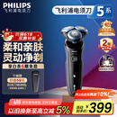 飞利浦（PHILIPS）【周杰伦推荐】电动剃须刀亲肤经典5系 闪电系列智能刮胡刀 生日礼物送老公父亲节礼物 国家补贴