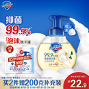 舒肤佳抑菌泡沫洗手液 白茶香300g 健康抑菌99.9% 泡沫细腻