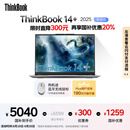 ThinkPad【国家补贴20%】联想ThinkBook14+ 2025轻薄办公 英特尔酷睿Ultra5 14.5英寸 32G 1T 3K笔记本电脑