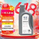 大众（Volkswagen）大众原厂高级别防冻液/冷却液 发动机防冻液 -40℃ 1.5L装