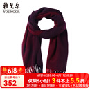 雅戈尔（YOUNGOR）围巾男士围巾羊毛羊绒混纺商场同款冬季保暖红色围脖本命年红品 暗红 散装