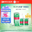 爱尔康 傲滴隐形眼镜液护理液美瞳护理液470ml*2 清洁杀菌除蛋白进口 