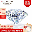 我爱钻石网 GIA裸钻定制克拉钻戒女求婚结婚铂金50分钻石戒指无奶咖 GIA双证裸钻定金2