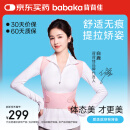 背背佳白鹿同款无痕S1隐形矫姿带女开肩改善塌背端正姿势带蜜桃粉L