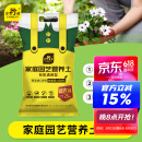 史丹利25L有机营养土大包装泥炭花土养花通用型家用土壤盆栽专用种植土