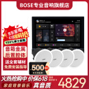 Bose吸顶音响家庭背景音乐套装WIFI智能家庭影院音响组合嵌入式音箱主机蓝牙 【店长力荐】吸顶音箱4只+定制S9主机HOPE