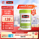 Swisse斯维诗 奶蓟草护肝片 含奶蓟草姜黄洋蓟 熬夜应酬常备120片/瓶