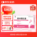 [仙乐牌] 益玛欣 黄体酮胶囊50mg*40粒/盒
