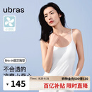 ubras刘雯同款吊带背心女带胸垫凉感透气打底免穿文胸升级款吊带-白