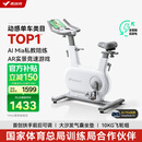 麦瑞克（MERACH）动感单车家用智能自发电健身器材室内自行车绝影ONE2代 MR-S10W2