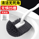 洁比世家用马桶刷子无死角洗厕所清洁刷子壁挂式卫生间长柄洁厕刷神器