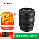 索尼（SONY）【国家补贴】FE 24-50mm F2.8 G 全画幅F2.8大光圈标准变焦G镜头(SEL2450G)