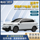 锐鉴适用于零跑B10改装电动门把手原车对插无损安装零跑B10门把手改装 零跑B10门把手（包安装）