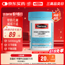 Swisse斯维诗 高浓度西芹籽胶囊5000mg 50粒/瓶 呵护关节软骨 澳洲进口