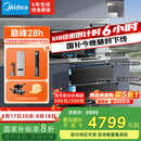 美的（Midea）【晴空FD90】消毒款 集成灶一体式 26风量油烟机 蒸汽洗 5.2kW燃气灶 消毒柜 国家补贴 家用灶具