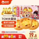 俏侬 牛油蛋挞皮1020g 51个装 儿童蛋挞空气炸锅烤箱烘焙食材