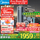 美的（Midea）家用净水机星河2.0净矿净水器双水直饮1000G5年RO矿物质0阻垢剂 反渗透厨下式净饮机pro升级款系列
