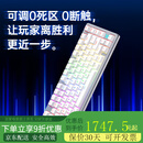 迈从MCHOSE迈从磁轴机械键盘电竞游戏专用有线无畏契约客制化 ZERO 75S-天王轴(标准版)
