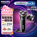 飞利浦（PHILIPS）电动剃须刀经典3系高配版 干湿双剃刮胡刀 配弹出式鬓角修剪器 生日礼物 520送男友送老公