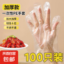 家用手套一次性钓鱼户外垂钓夏春防水 一次性手套100只（活动专享）