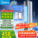 美的（Midea）【旗舰新品】家用空调扇加湿冷风扇智能语音遥控无叶风扇落地冷风机水冷塔扇制冷小型空调AAI12VR