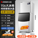 志高（CHIGO）制冰机商用奶茶店大型55/100/135kg大容量小型全自动方冰块机 [一年换新]156大冰格-270公斤-储 水冷接入自来水[全国联保-实心大
