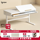 爱果乐（IGROW）儿童学习桌书桌写字桌电脑桌课桌【实木可升降】大白桌1.2m