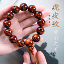 AJIDOUOOTD轻奢品牌黄花梨手串男虎皮纹海黄老料佛珠手链男女士文玩把件 海黄糠梨虎皮纹老料-1.8*13颗