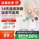 硅基动感 轻享分体式动态血糖仪 动态血糖监测仪 免扎针 1发射器+2探头