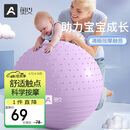 奥义瑜伽球婴儿大龙球儿童感统训练防爆孕妇助产健身球按摩哄睡萝卜蹲