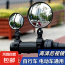 户外反光镜电动车后视镜自行车电瓶车山地车凸面镜 动车反光镜 高清后视镜倒车镜电车通用 高清凸面镜:大号1个装【耐磨耐摔】快装免拆 一件