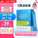 乐力小蓝条益生菌粉6000亿/盒成人儿童调理益生元肠胃肠道双歧杆20条